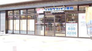 クインテット土生 ドラッグストア