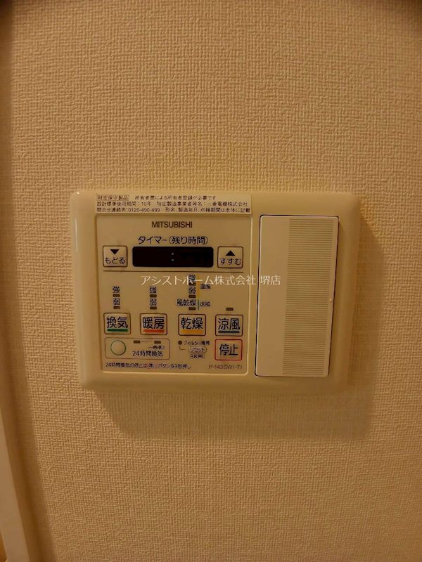 ソフィア上野芝 その他設備