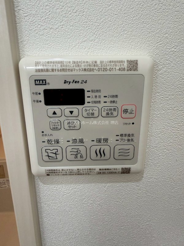 フジパレス湊駅南 その他設備