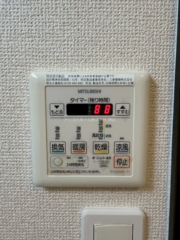 フジパレス堺大浜Ⅴ番館 その他設備