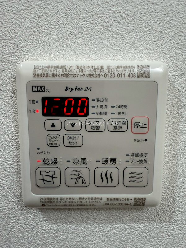 GLUCK MAISON S-SAKAI XVI【グリュックメゾンS堺16】 その他設備