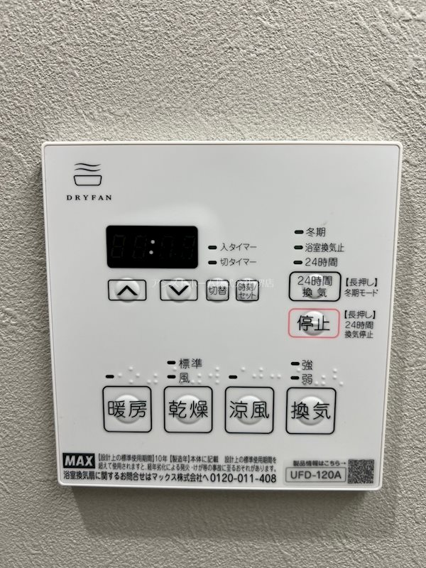 CASA大浜 その他設備