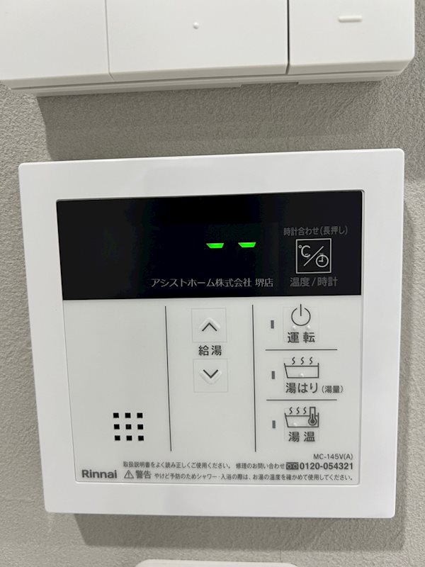 CASA大浜 その他設備