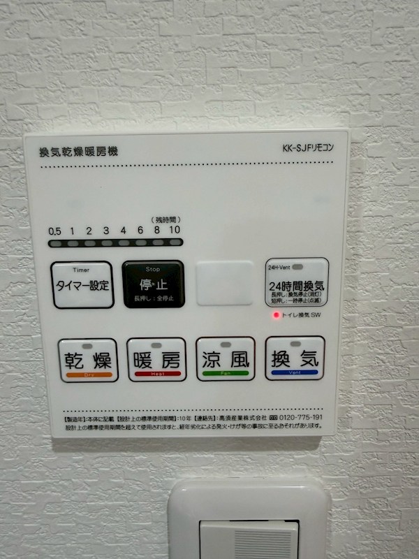 大浜北町シーエムシズ その他設備