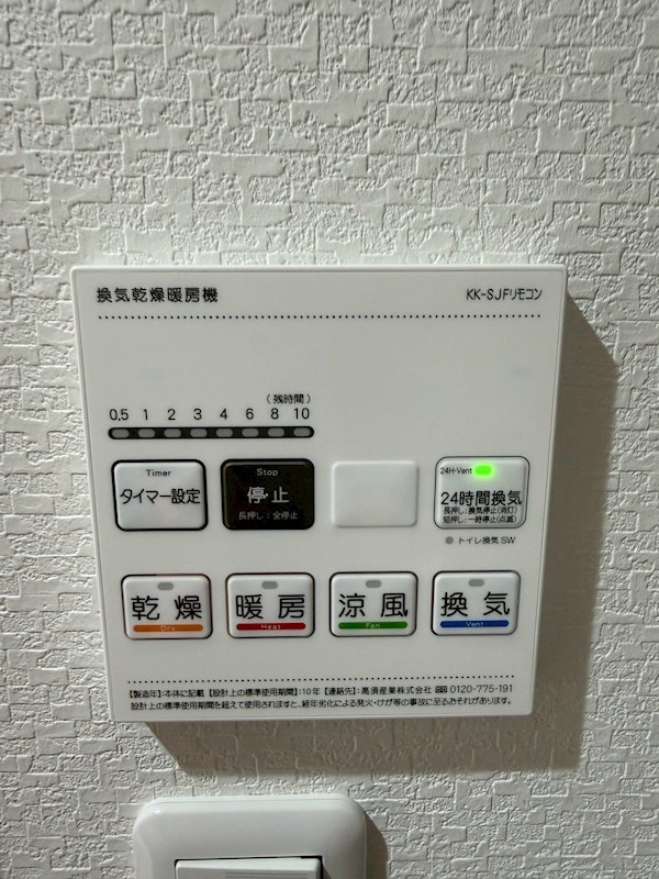 大浜北町シーエムシズ その他設備