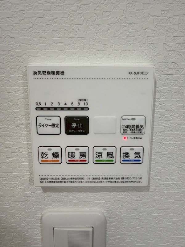 大浜北町シーエムシズ その他設備