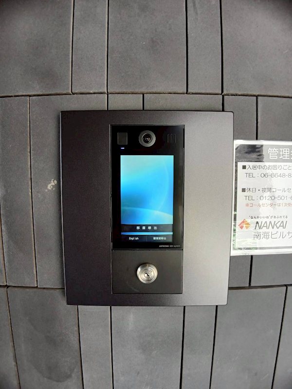 サザンクレスト高師浜 セキュリティ