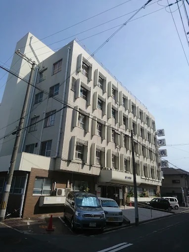 サザンクレスト高師浜 総合病院