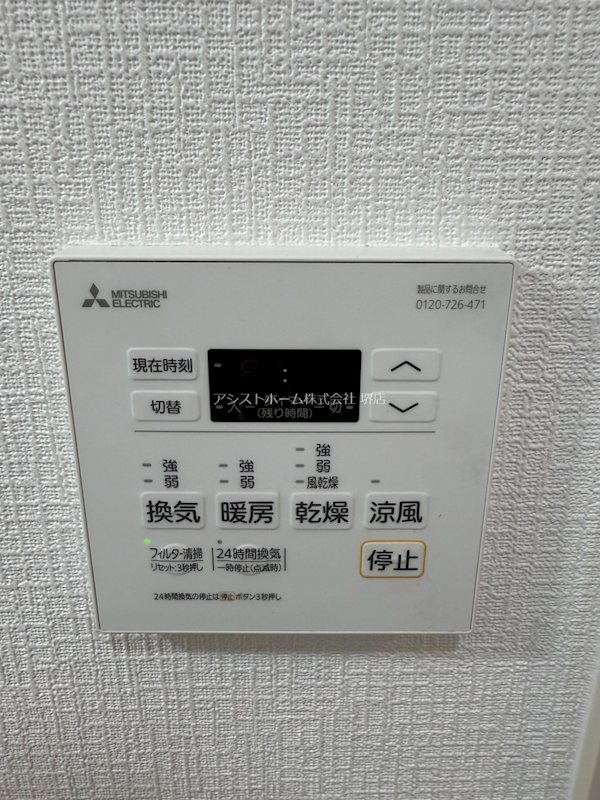 クリアグラン その他設備