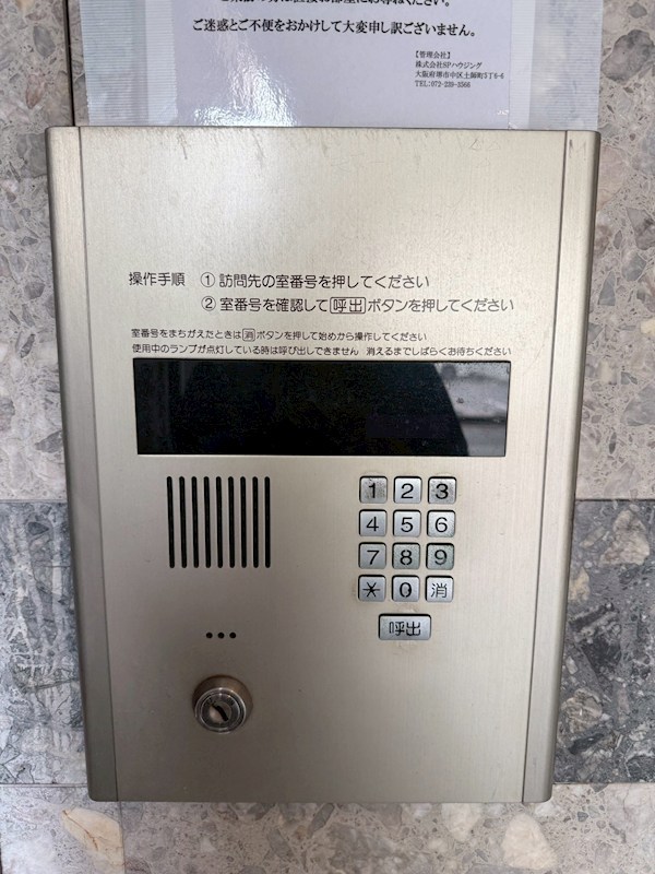 シルフィード堺 セキュリティ