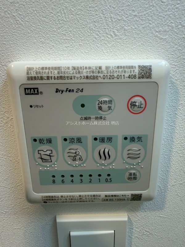 S-RESIDECE堺湊駅前azure その他設備