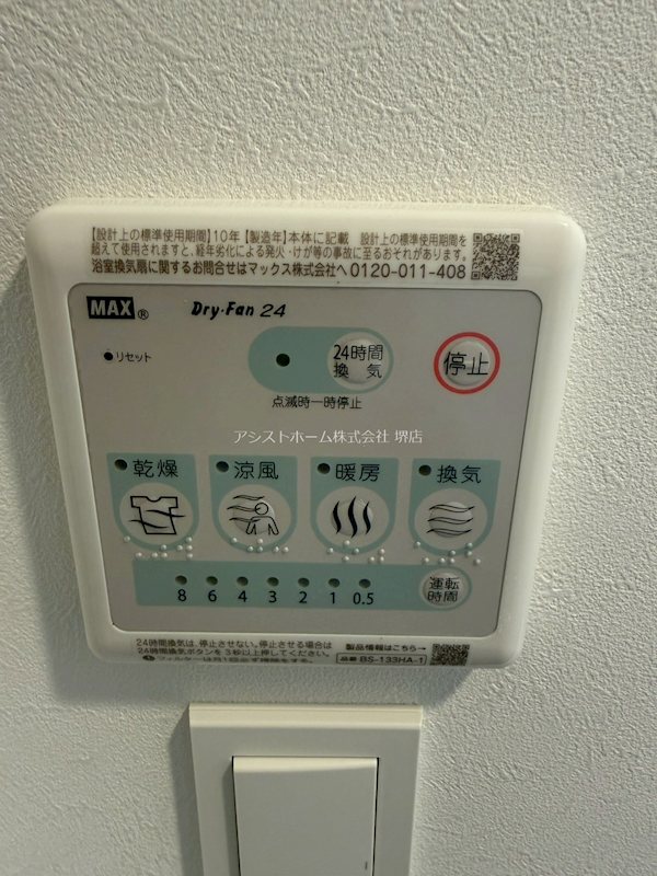 S-RESIDECE堺湊駅前azure その他設備