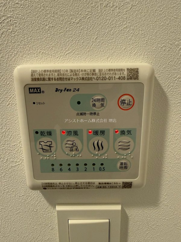 S-RESIDECE堺湊駅前azure その他設備