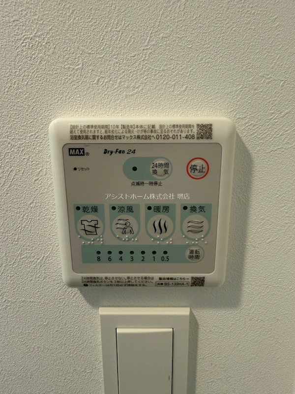 S-RESIDECE堺湊駅前azure その他設備