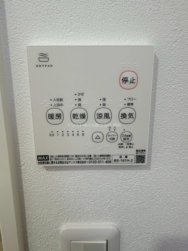 MELDIA湊 その他設備
