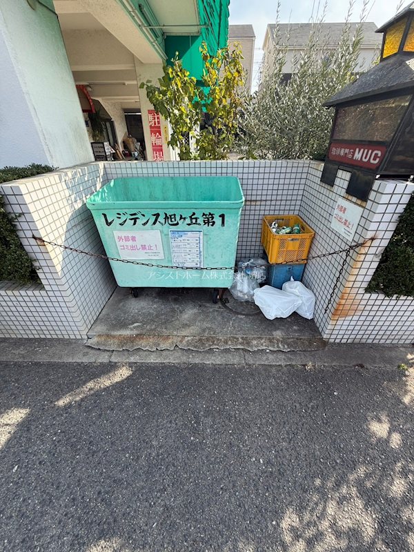 レジデンス時計台 その他共有部分