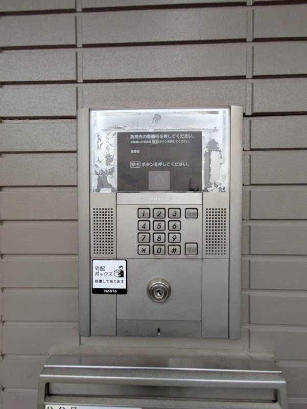 アンプルールフェール ルミエール富木 セキュリティ