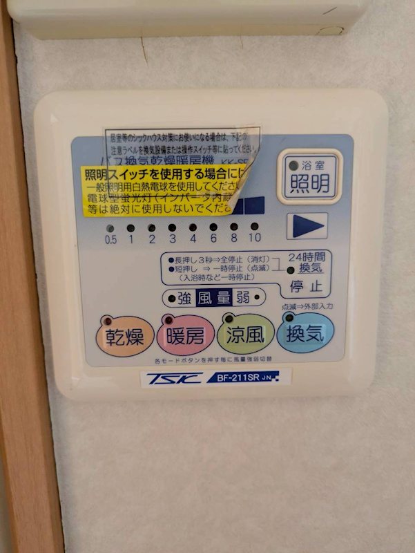 アンプルールフェール ルミエール富木 その他設備