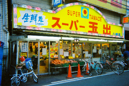 富秋町2-14-14テラスハウス スーパー