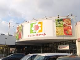 池浦町１丁目テラスハウス スーパー