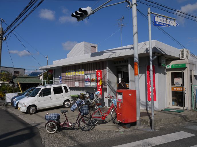 ヨコマーク加茂 郵便局