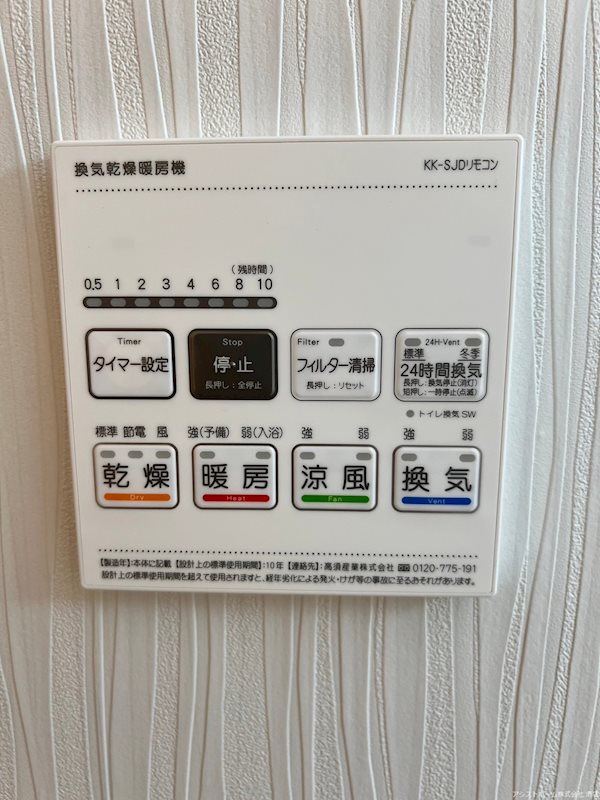 FREEDOMresidence堺大小路 その他設備