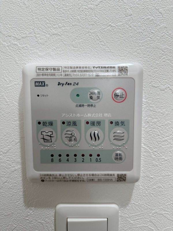 オリエンテム宿院南 その他設備