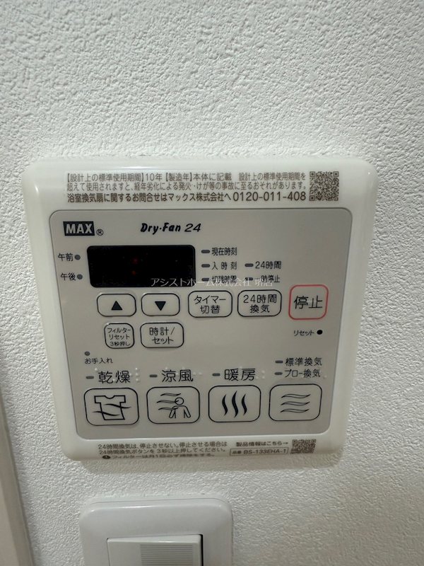 フジパレス南清水町サウス セキュリティ