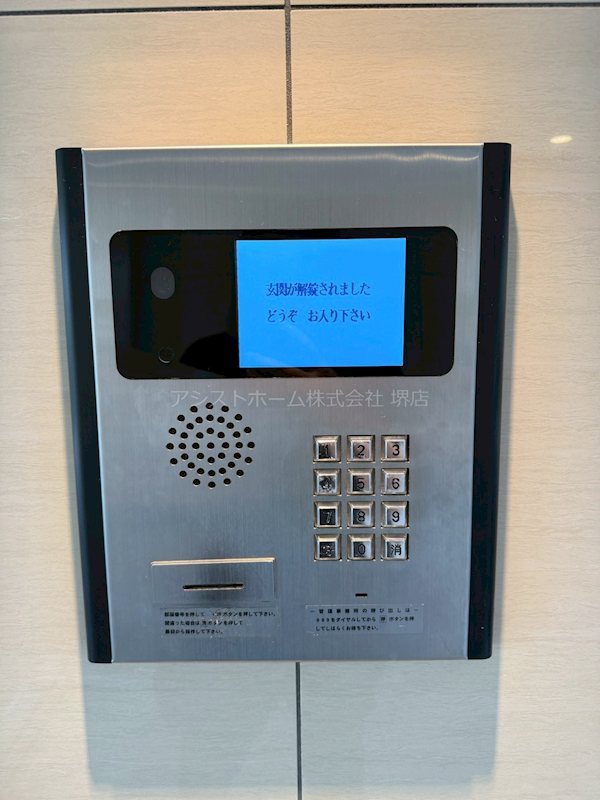 ナジック香ヶ丘マンション セキュリティ