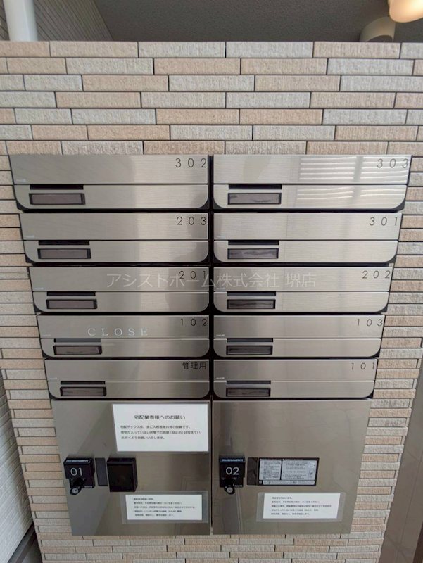 フジパレス鳳駅西Ⅲ番館 その他設備