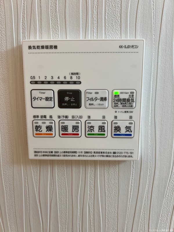 FREEDOMresidence堺大小路 その他設備