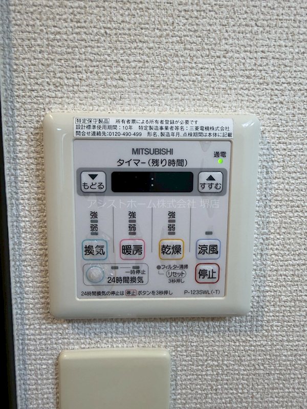 フジパレス堺なかもずⅠ番館 その他設備
