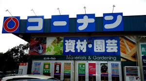 ジャスパーヒルズⅠ ホームセンター