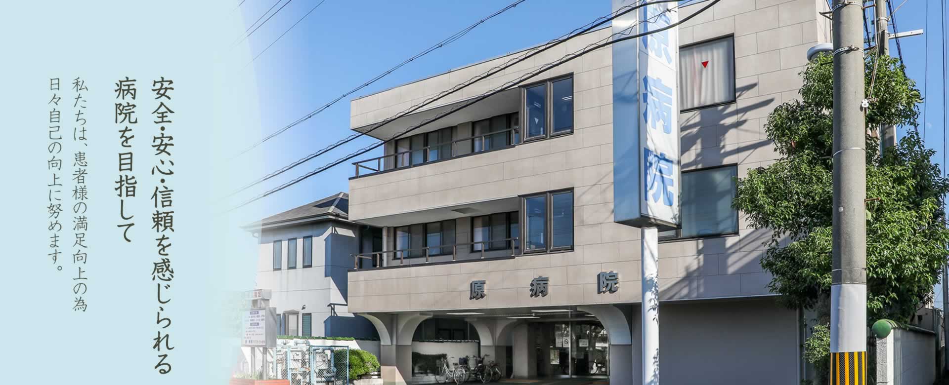 フジパレス助松町Ⅰ番館 総合病院