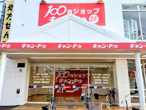 穴田北ビル スーパー