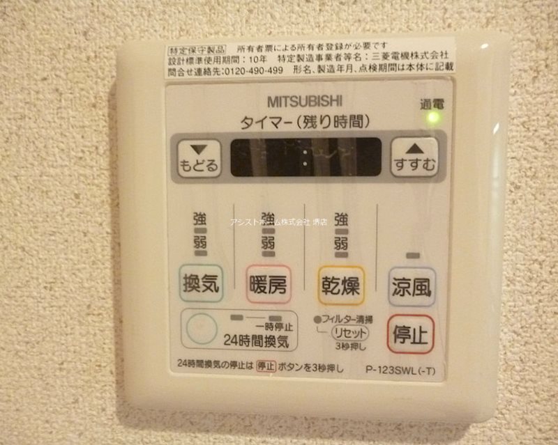 フジパレス愛泉 その他設備