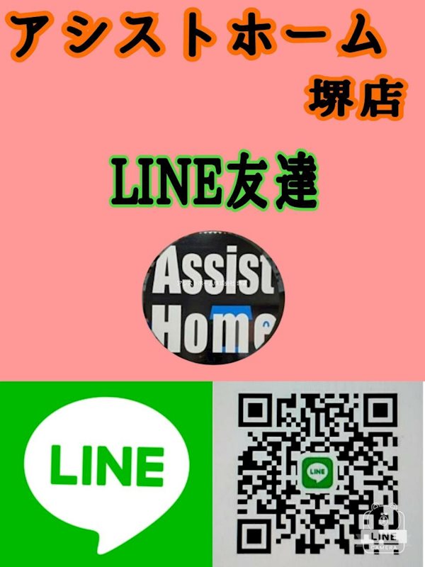 フジパレス愛泉 その他