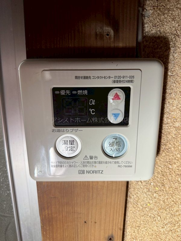 浜寺石津コーポ その他設備