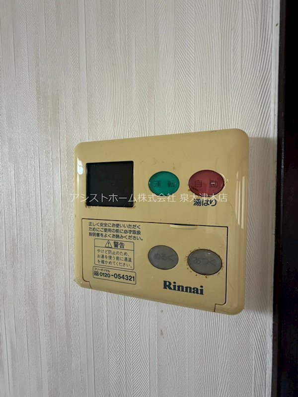 パールハイツ その他設備