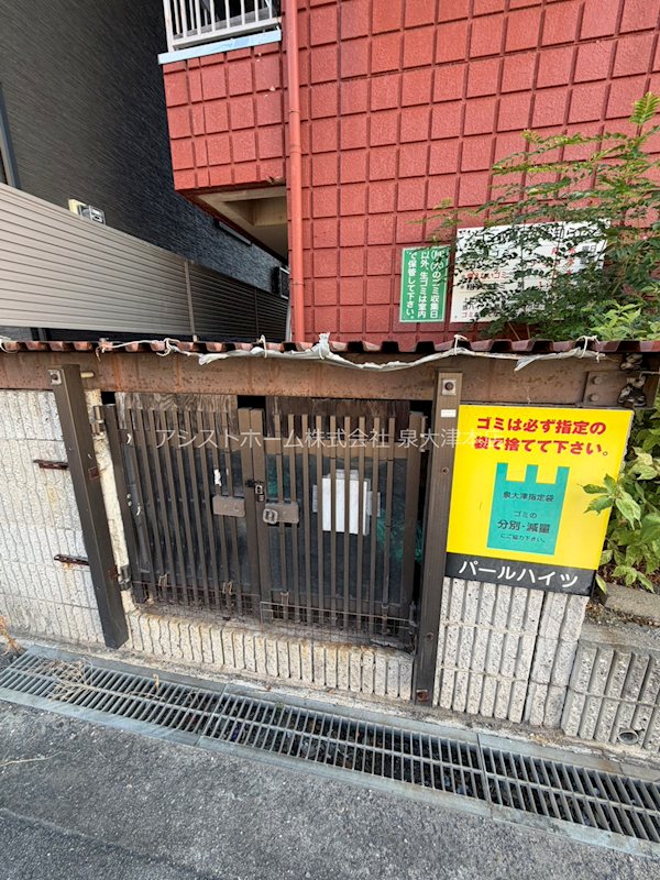 パールハイツ その他共有部分