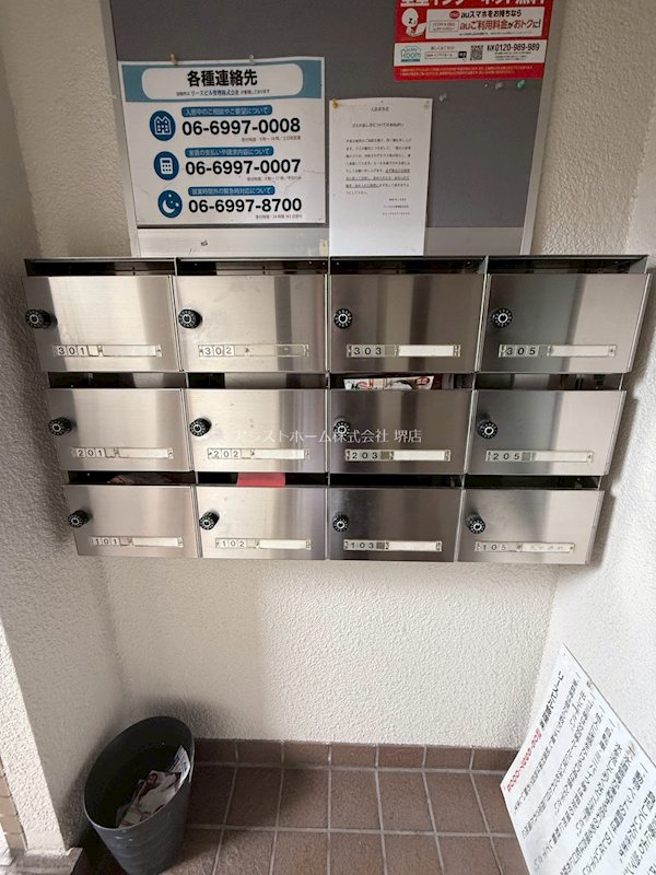 エクセレント堺 その他設備