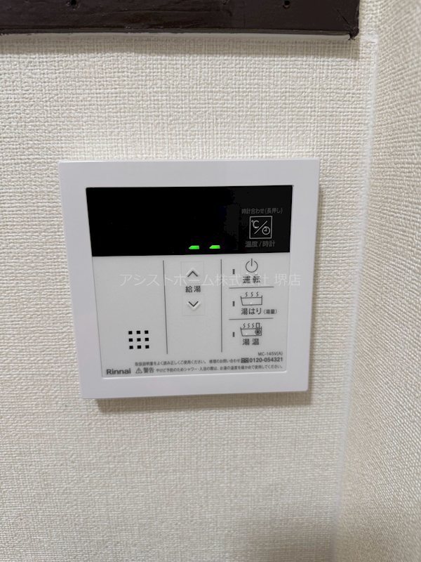 百舌鳥赤畑町3丁貸家2 その他設備