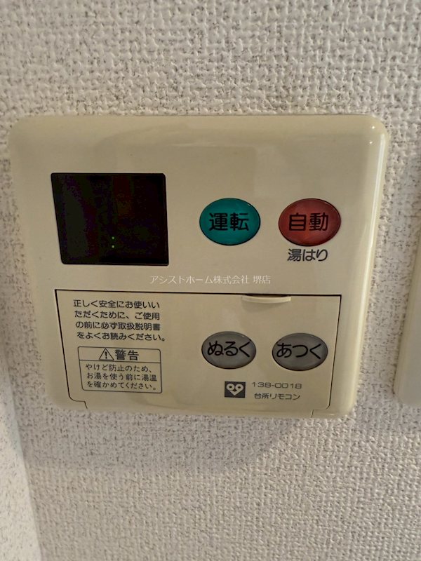 プライムス堺駅前フェニックス通り その他設備