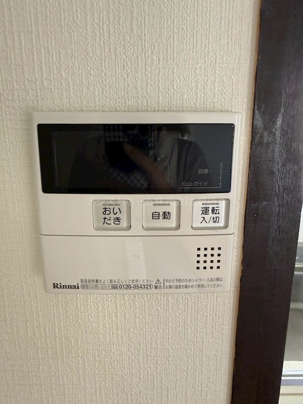 松本ビル その他設備