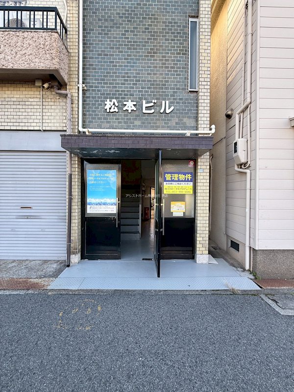 松本ビル エントランス
