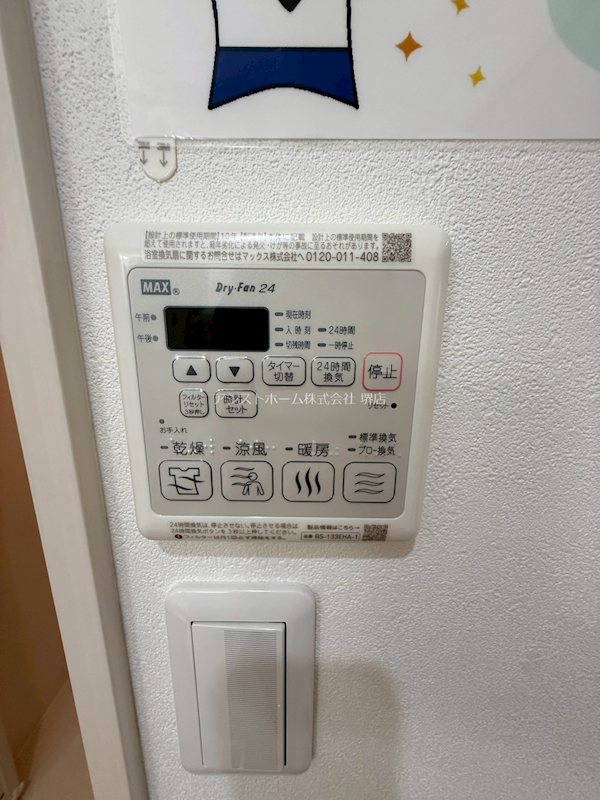 フジパレス堺今池サウス その他設備