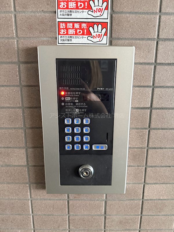 A－HEIGTS セキュリティ