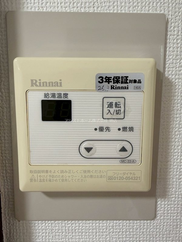 フォーレスト中百舌鳥 その他設備