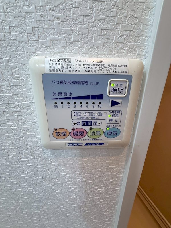 ドゥーロ北長尾 その他設備