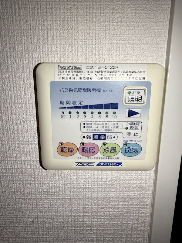 ドゥーロ北長尾 その他設備